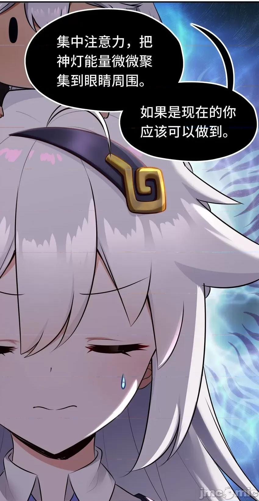 喜欢大尾巴有什么错 喜欢大尾巴有什么错_038_圣棺 第55页