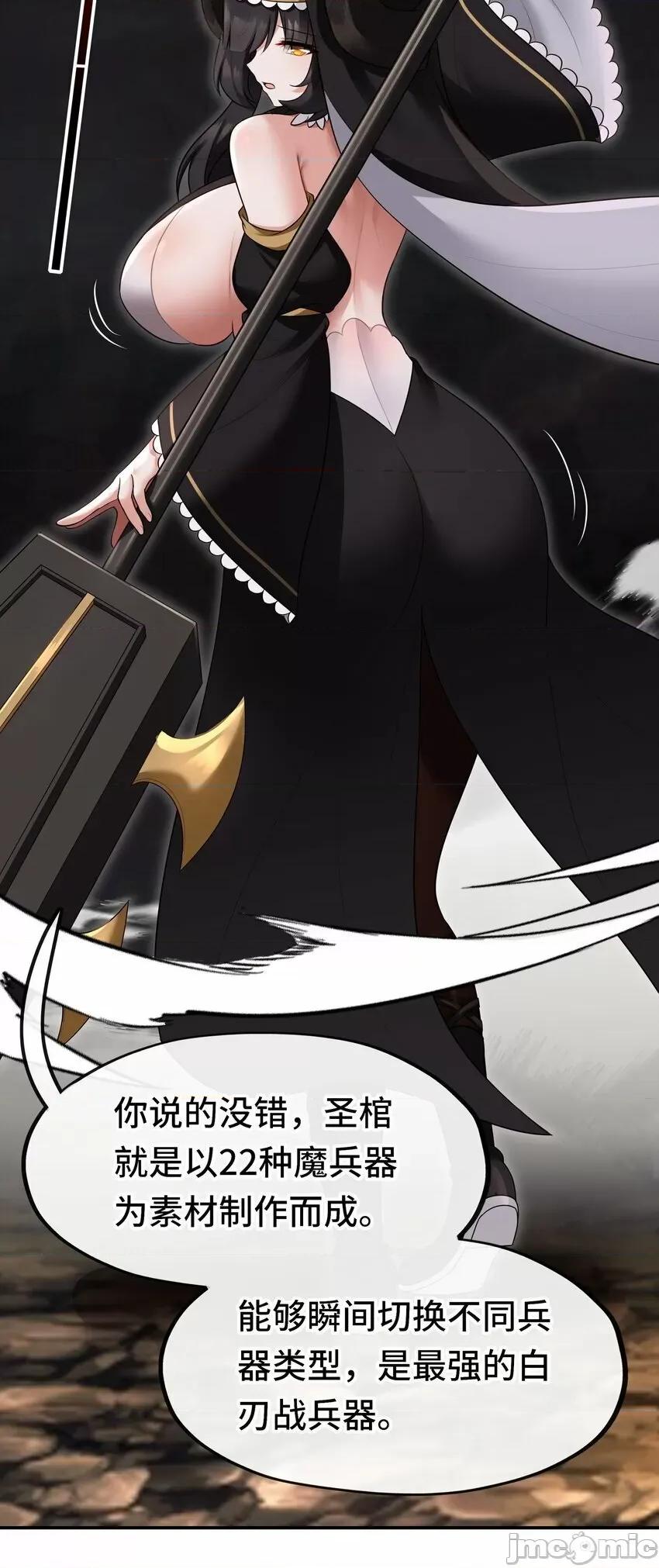 喜欢大尾巴有什么错 喜欢大尾巴有什么错_038_圣棺 第61页