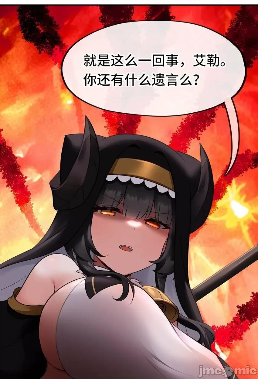 喜欢大尾巴有什么错 喜欢大尾巴有什么错_038_圣棺 第67页