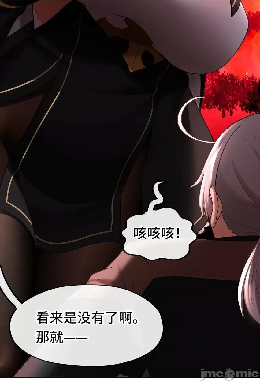 喜欢大尾巴有什么错 喜欢大尾巴有什么错_038_圣棺 第68页