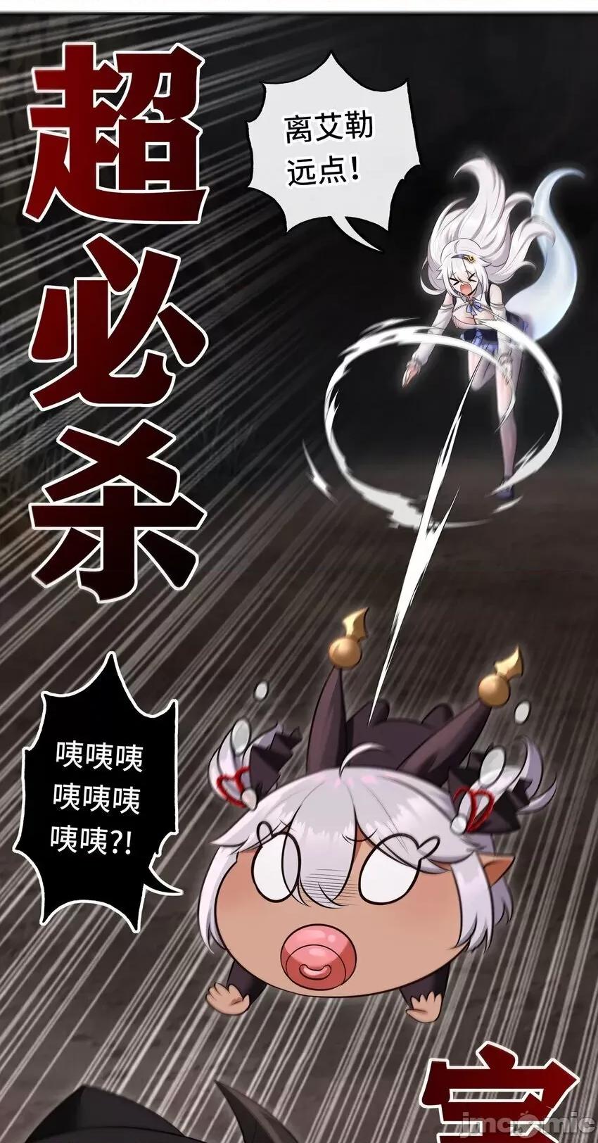 喜欢大尾巴有什么错 喜欢大尾巴有什么错_038_圣棺 第71页