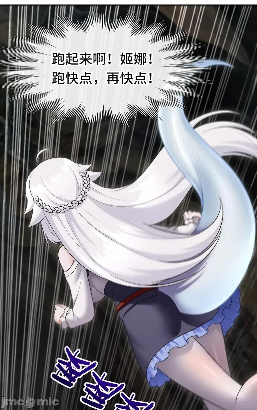 喜欢大尾巴有什么错 喜欢大尾巴有什么错_038_圣棺 第73页