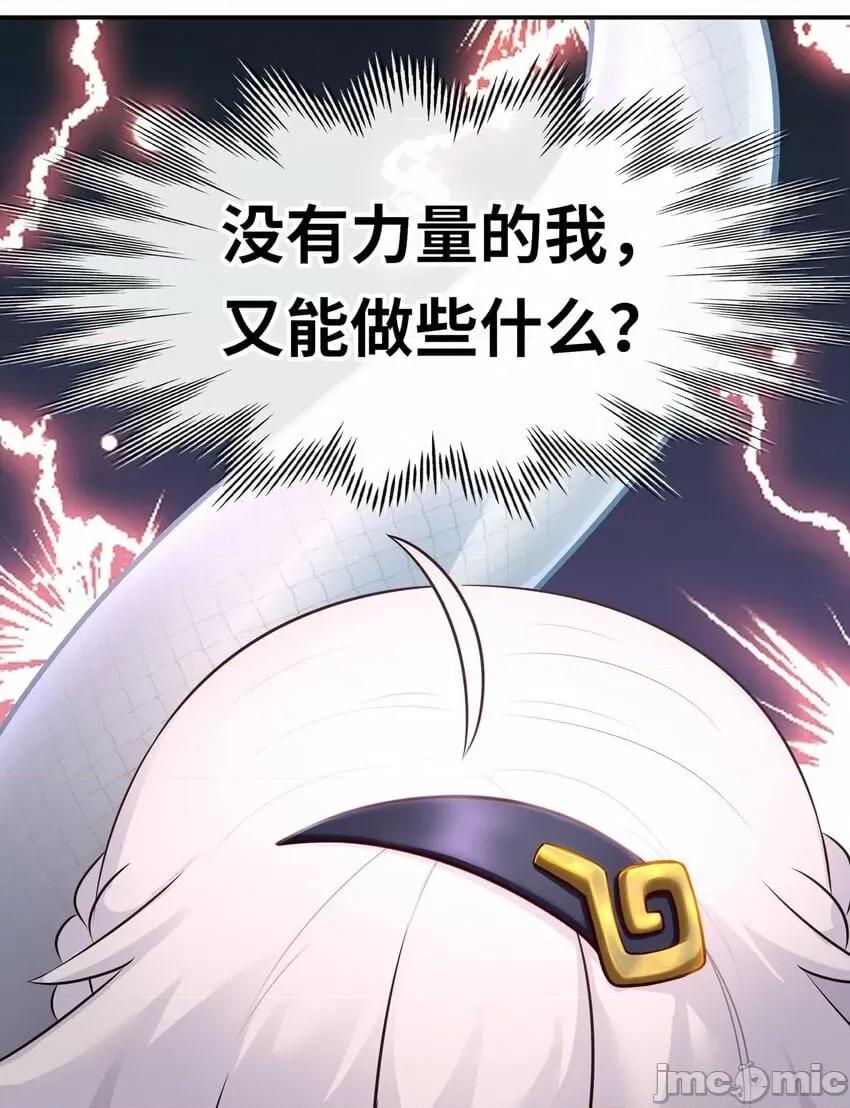 喜欢大尾巴有什么错 喜欢大尾巴有什么错_038_圣棺 第77页