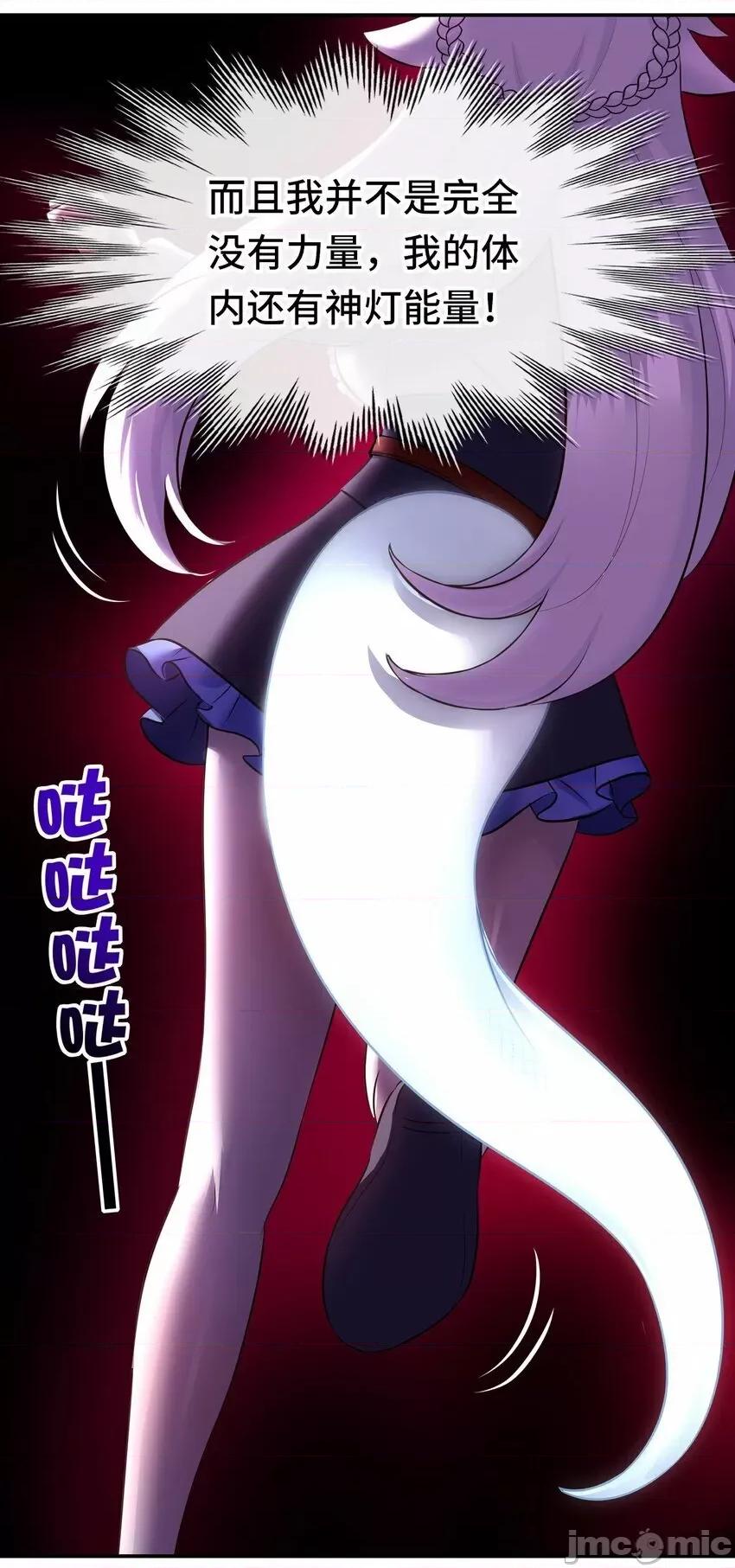 喜欢大尾巴有什么错 喜欢大尾巴有什么错_038_圣棺 第80页