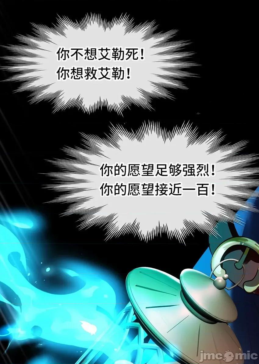喜欢大尾巴有什么错 喜欢大尾巴有什么错_038_圣棺 第82页