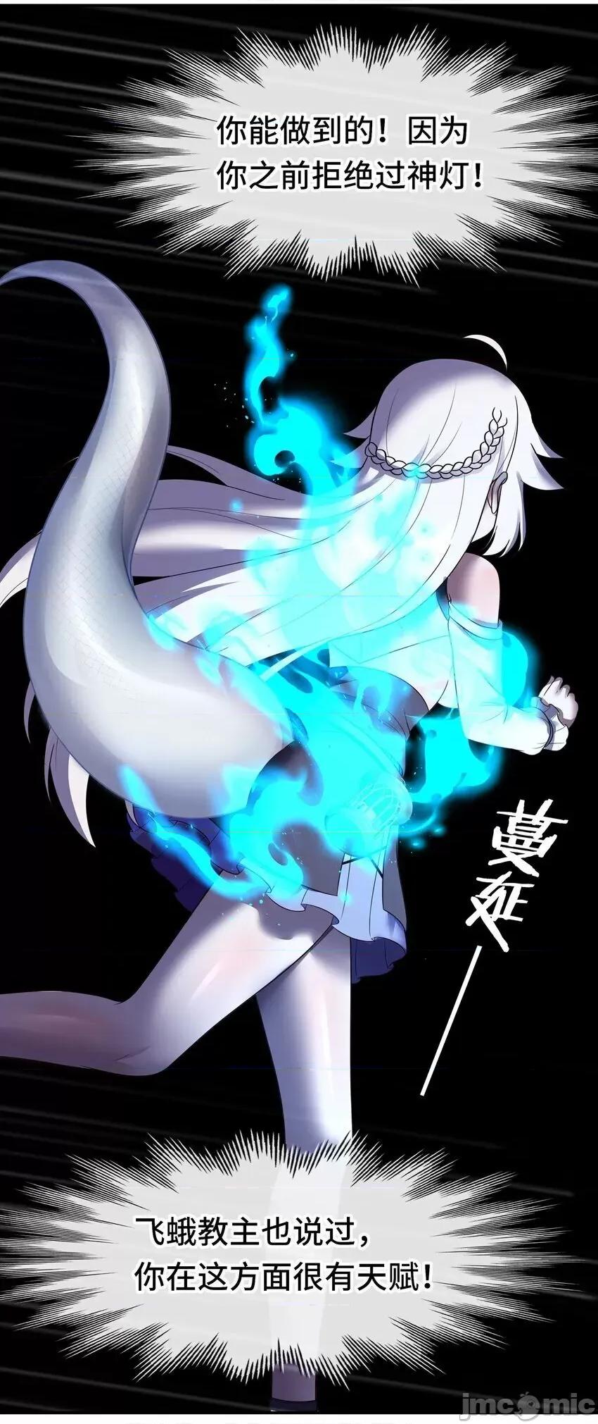 喜欢大尾巴有什么错 喜欢大尾巴有什么错_038_圣棺 第84页