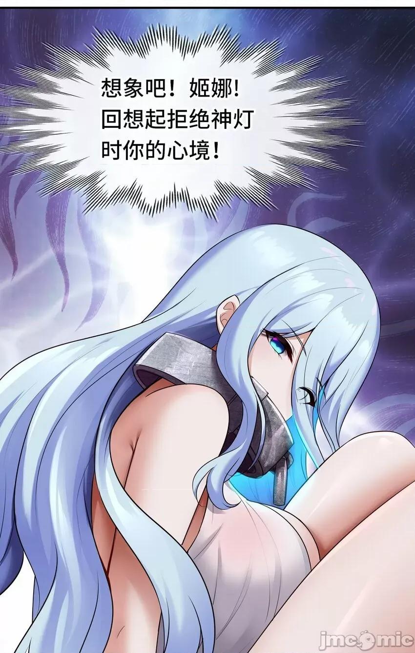 喜欢大尾巴有什么错 喜欢大尾巴有什么错_038_圣棺 第85页