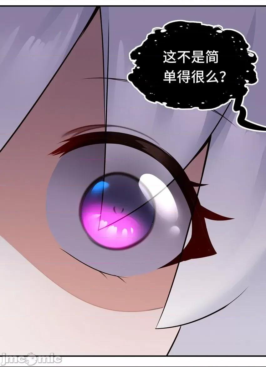 喜欢大尾巴有什么错 喜欢大尾巴有什么错_039_真正的愿望 第14页