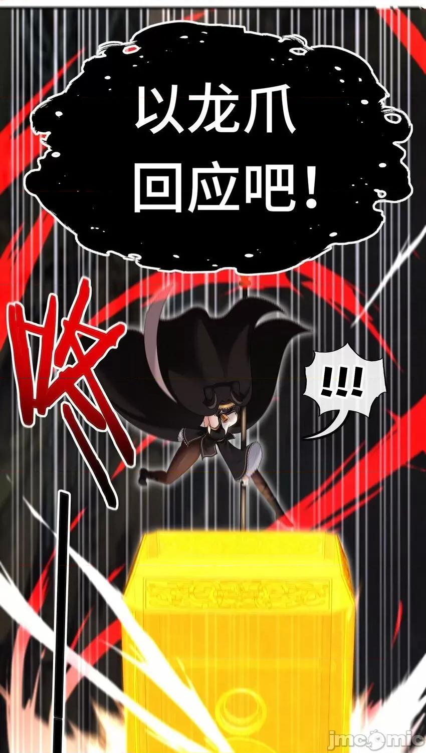 喜欢大尾巴有什么错 喜欢大尾巴有什么错_039_真正的愿望 第18页