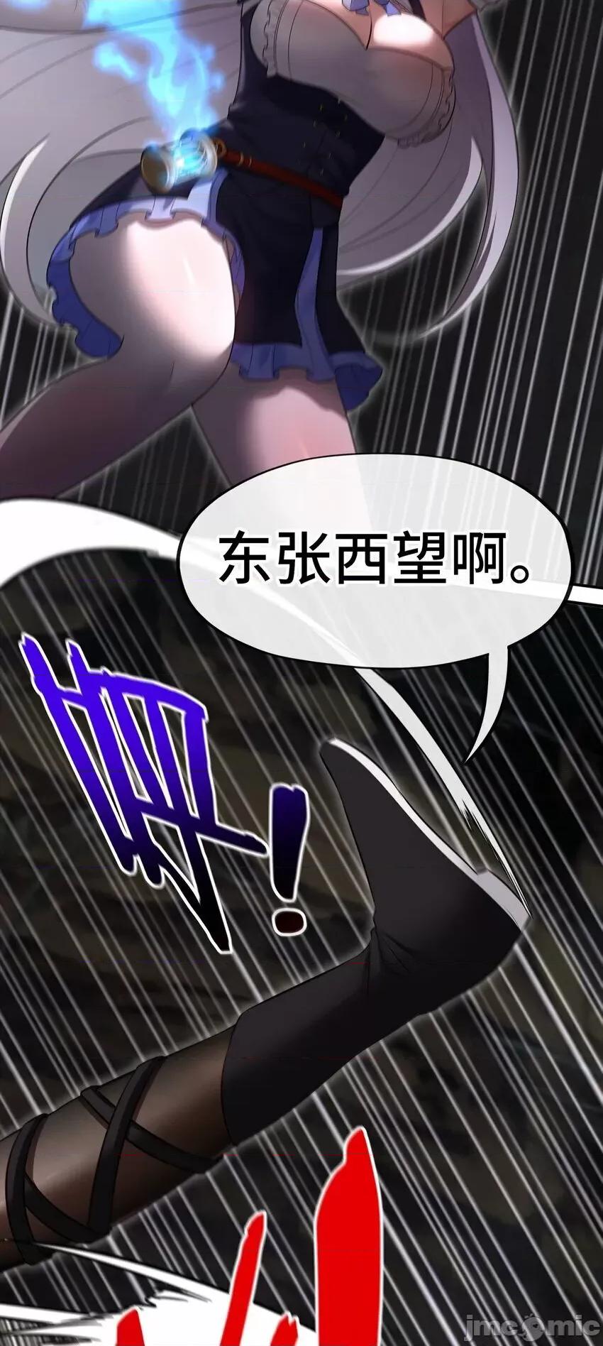 喜欢大尾巴有什么错 喜欢大尾巴有什么错_039_真正的愿望 第23页