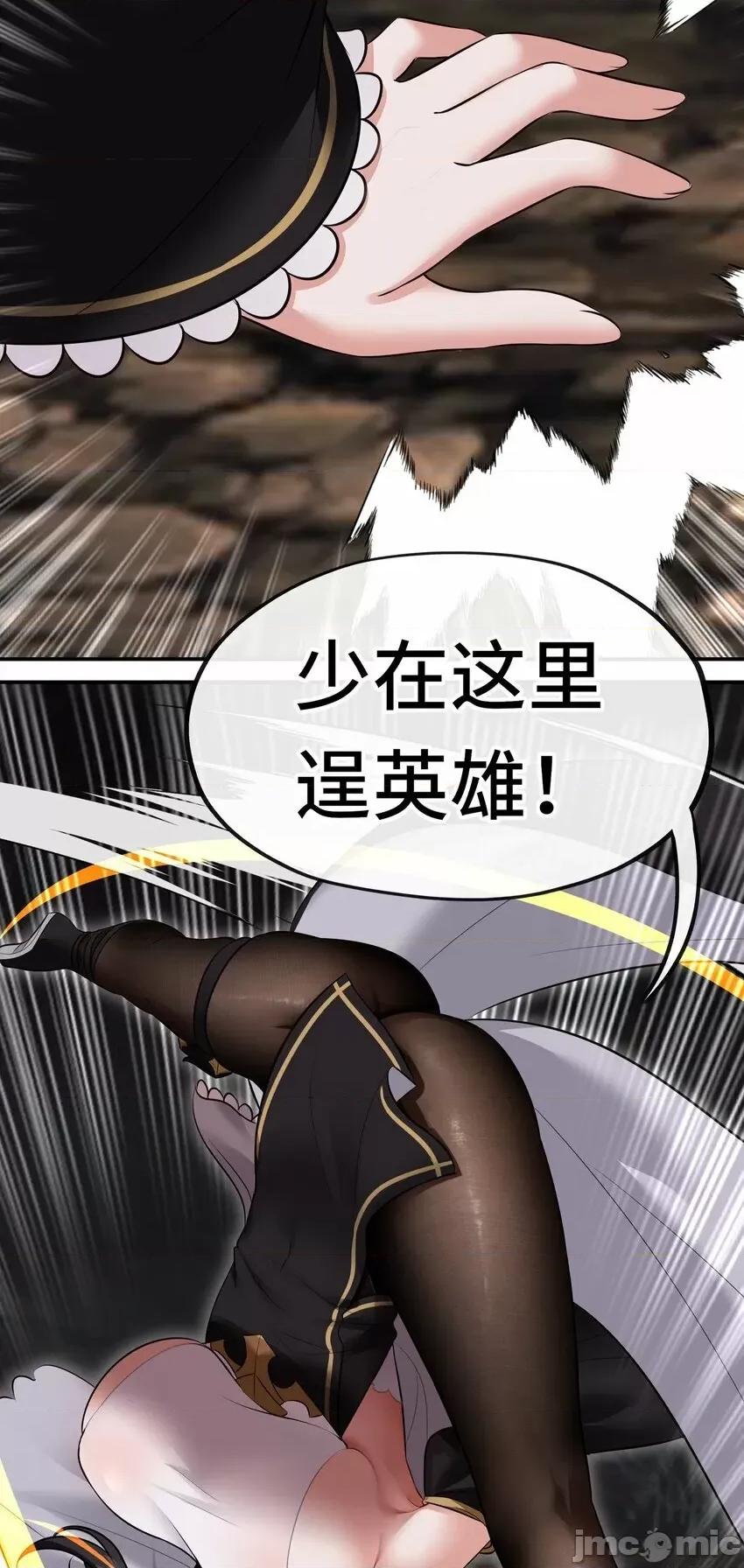 喜欢大尾巴有什么错 喜欢大尾巴有什么错_039_真正的愿望 第28页