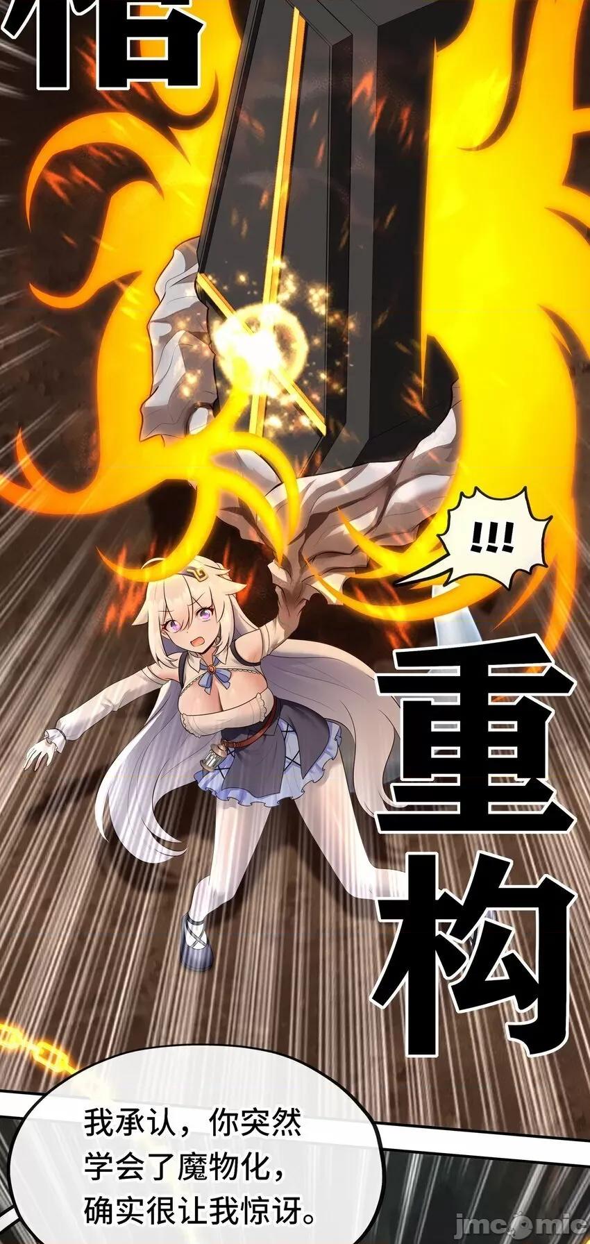 喜欢大尾巴有什么错 喜欢大尾巴有什么错_039_真正的愿望 第30页