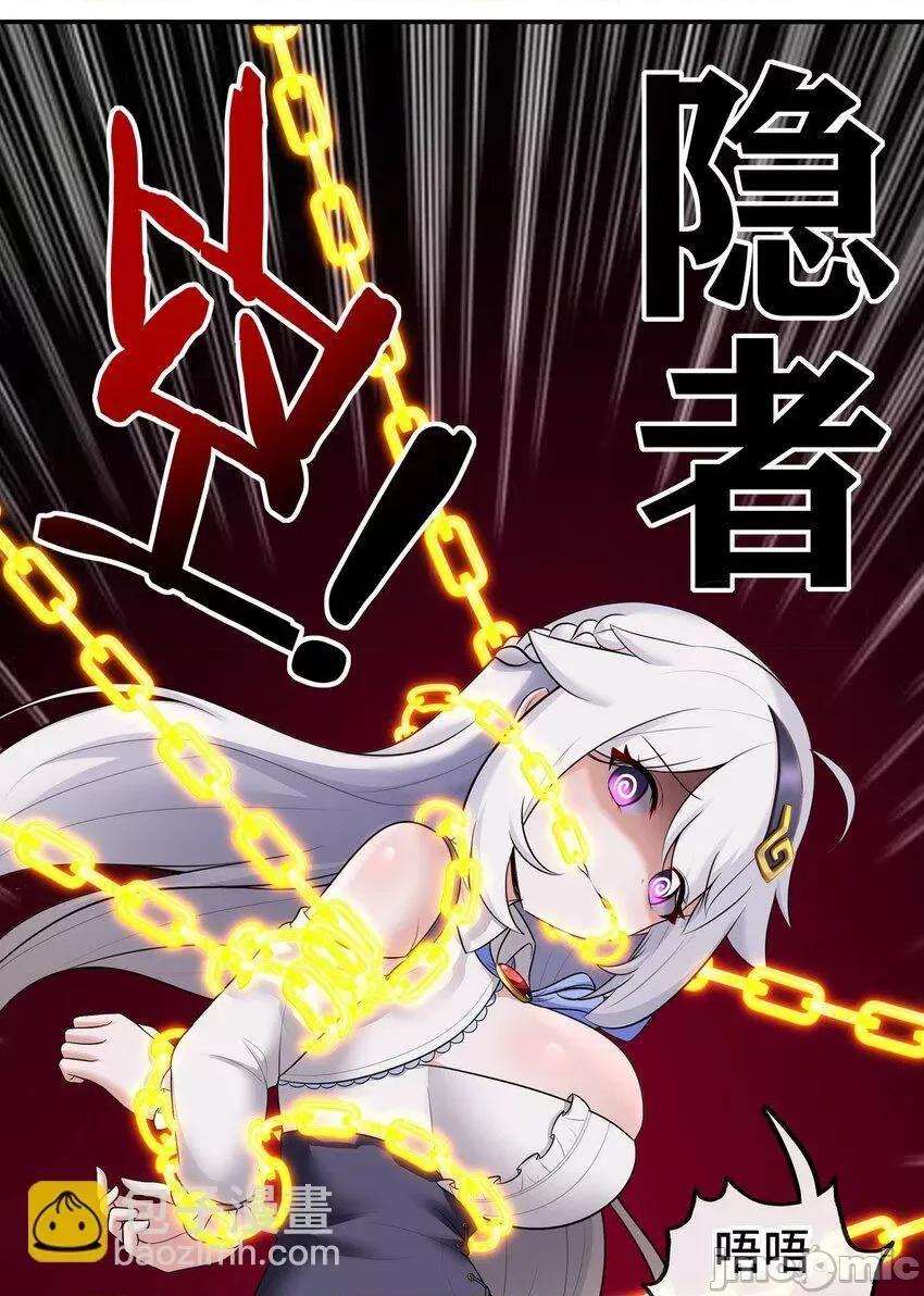 喜欢大尾巴有什么错 喜欢大尾巴有什么错_039_真正的愿望 第32页