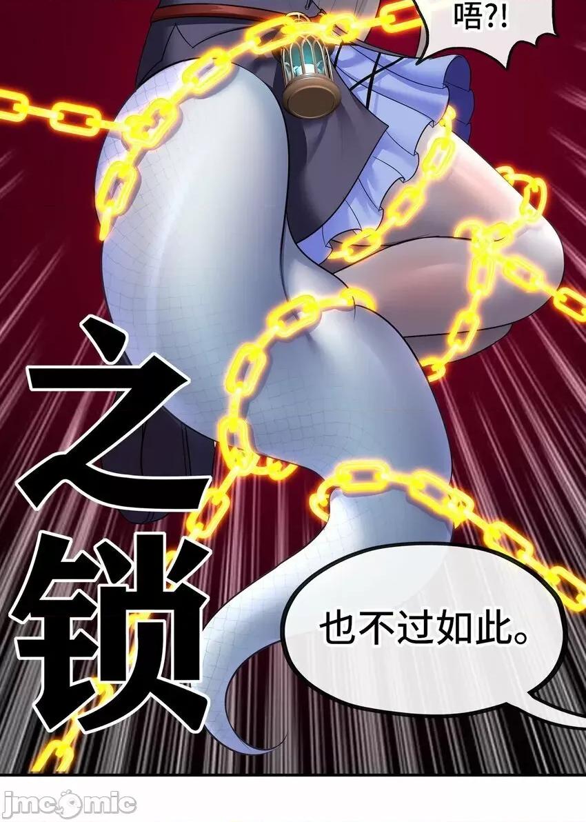 喜欢大尾巴有什么错 喜欢大尾巴有什么错_039_真正的愿望 第33页
