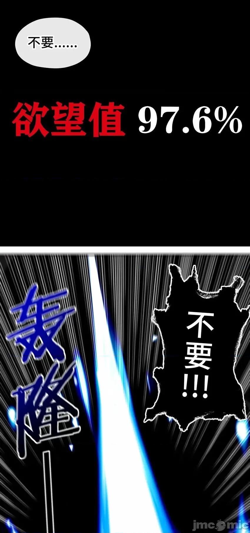 喜欢大尾巴有什么错 喜欢大尾巴有什么错_039_真正的愿望 第36页