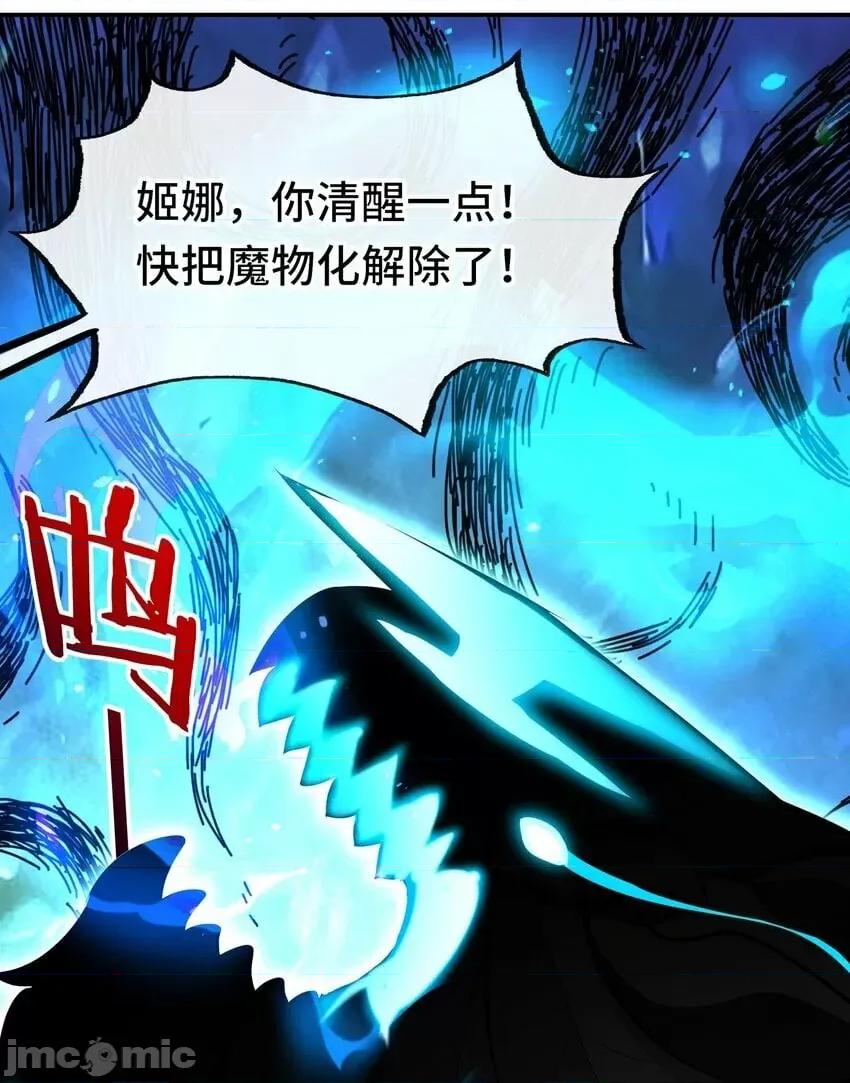 喜欢大尾巴有什么错 喜欢大尾巴有什么错_039_真正的愿望 第43页