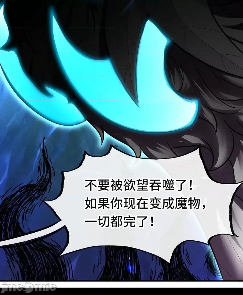 喜欢大尾巴有什么错 喜欢大尾巴有什么错_039_真正的愿望 第44页