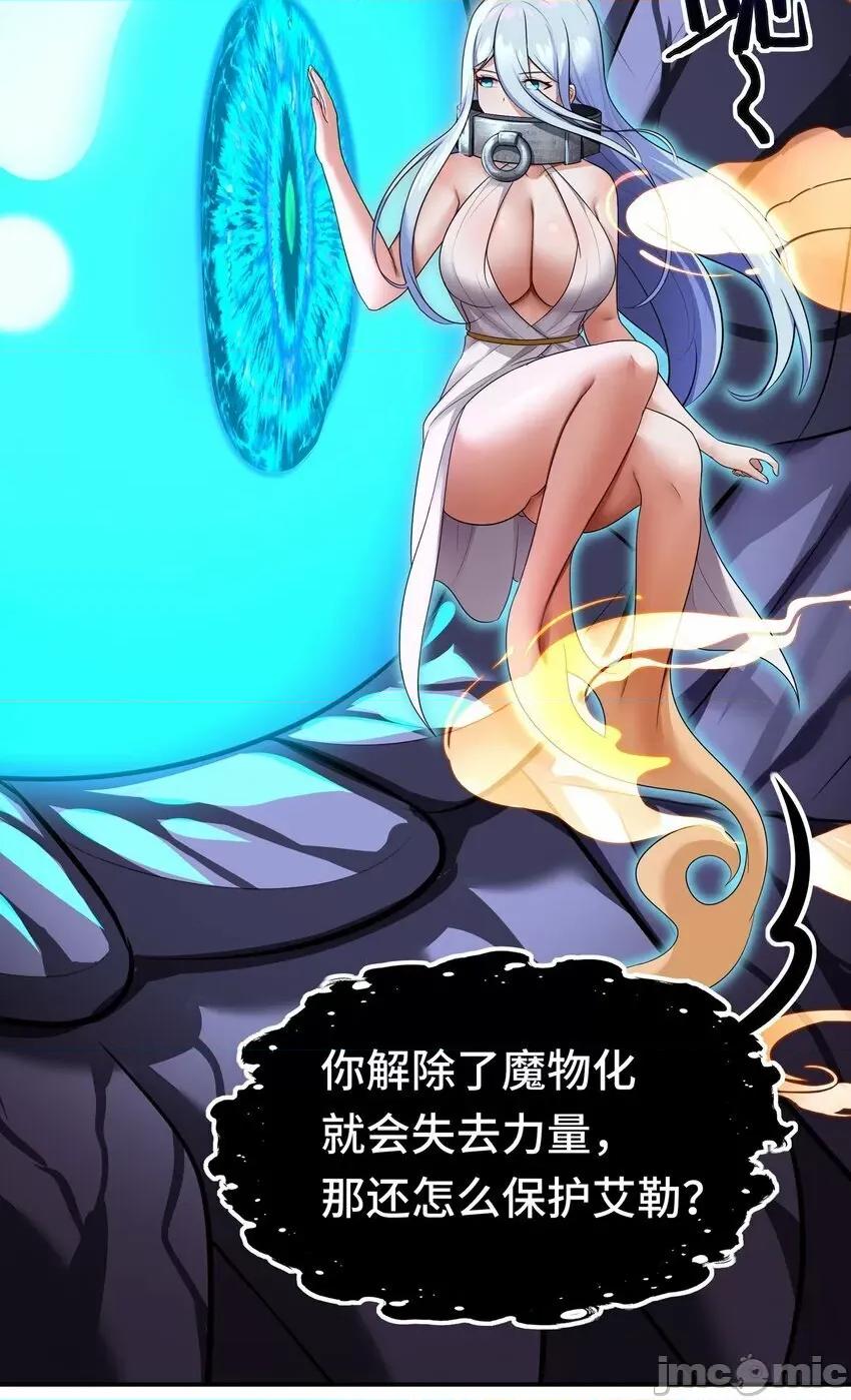 喜欢大尾巴有什么错 喜欢大尾巴有什么错_039_真正的愿望 第46页