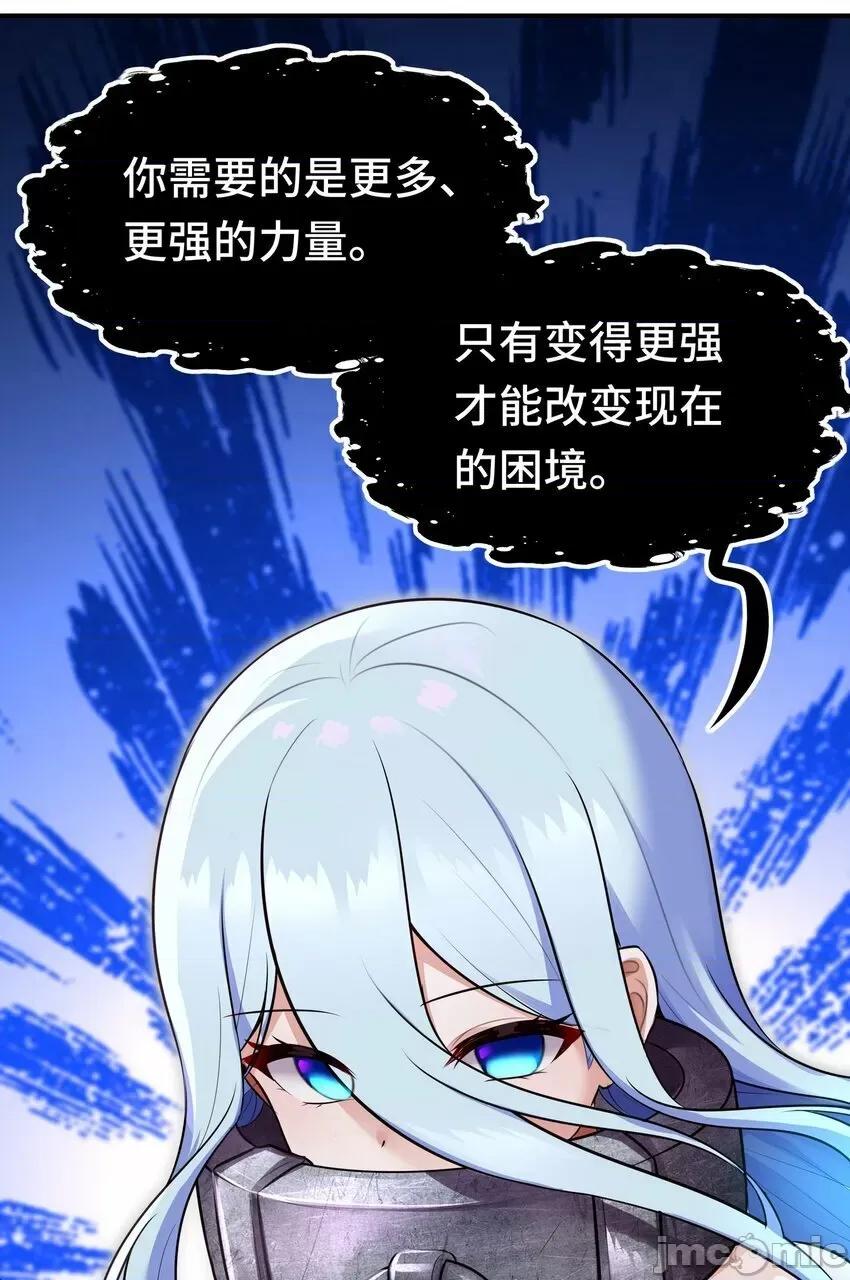 喜欢大尾巴有什么错 喜欢大尾巴有什么错_039_真正的愿望 第47页
