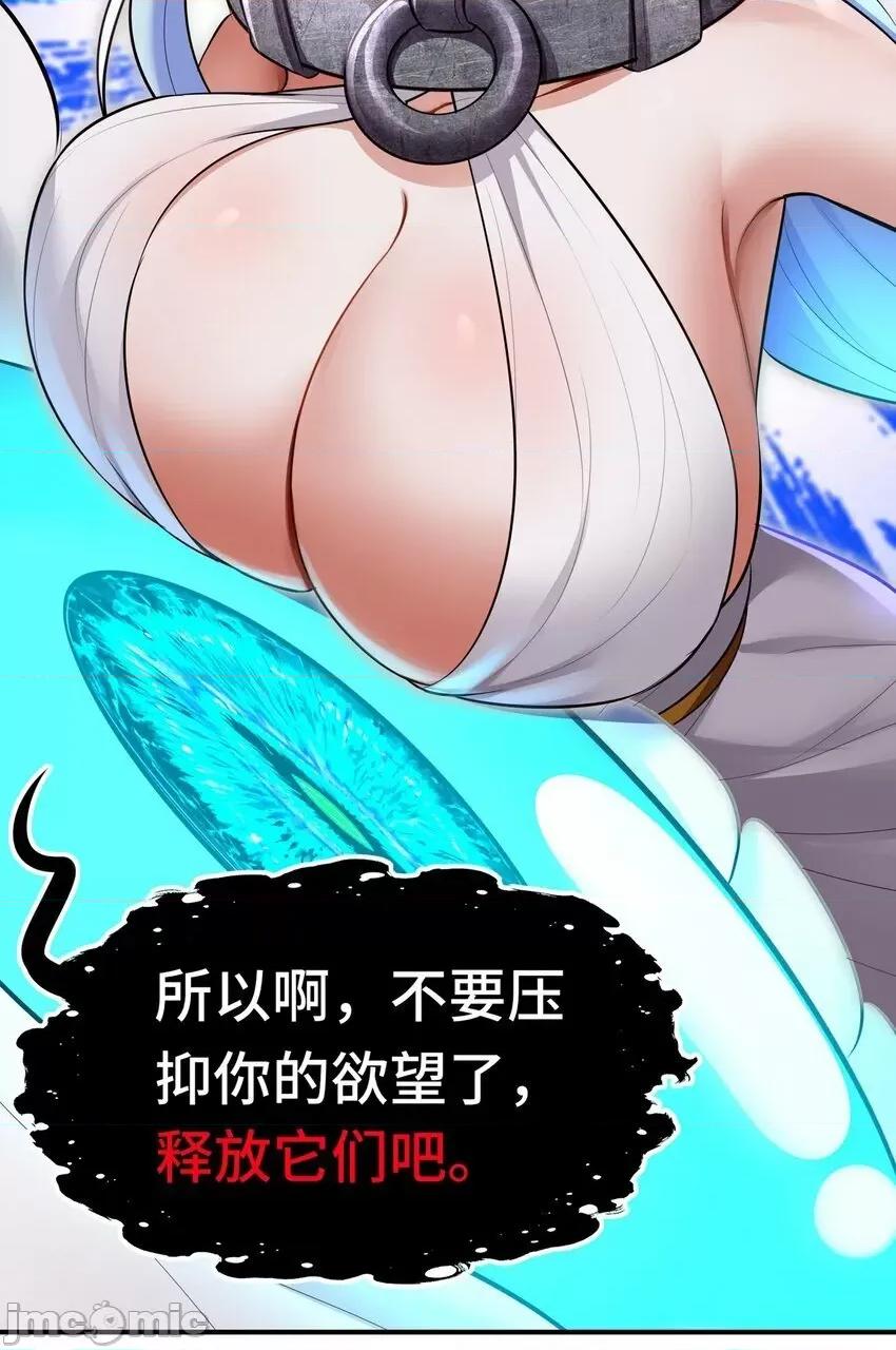 喜欢大尾巴有什么错 喜欢大尾巴有什么错_039_真正的愿望 第48页