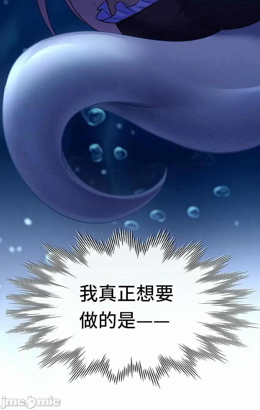 喜欢大尾巴有什么错 喜欢大尾巴有什么错_039_真正的愿望 第59页