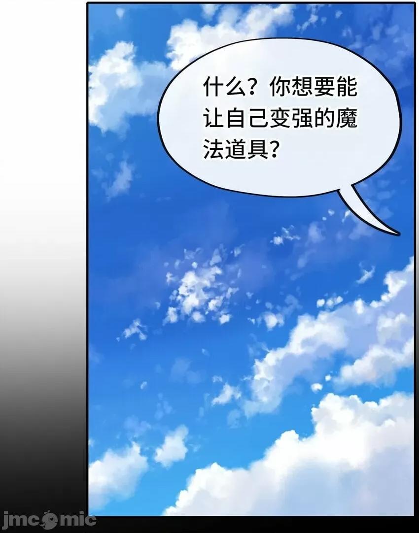 喜欢大尾巴有什么错 喜欢大尾巴有什么错_039_真正的愿望 第60页