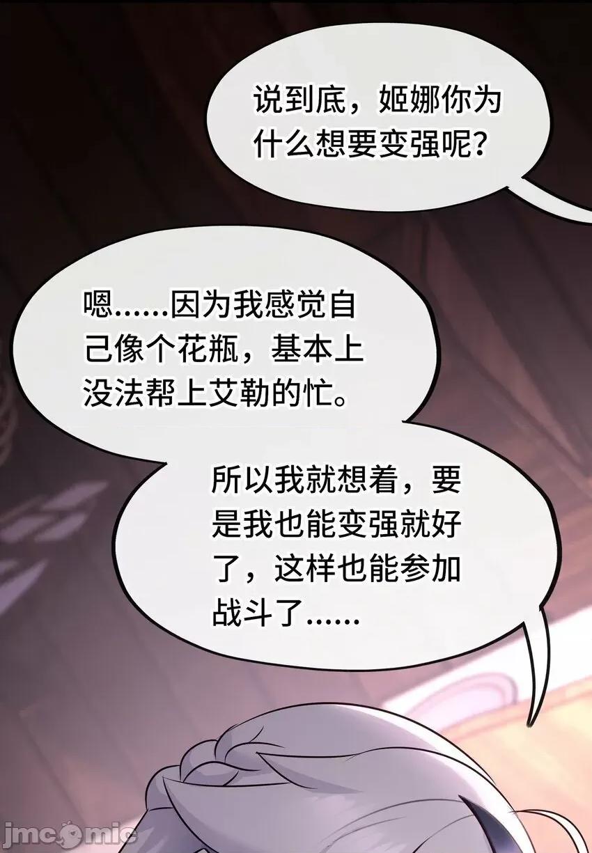 喜欢大尾巴有什么错 喜欢大尾巴有什么错_039_真正的愿望 第63页