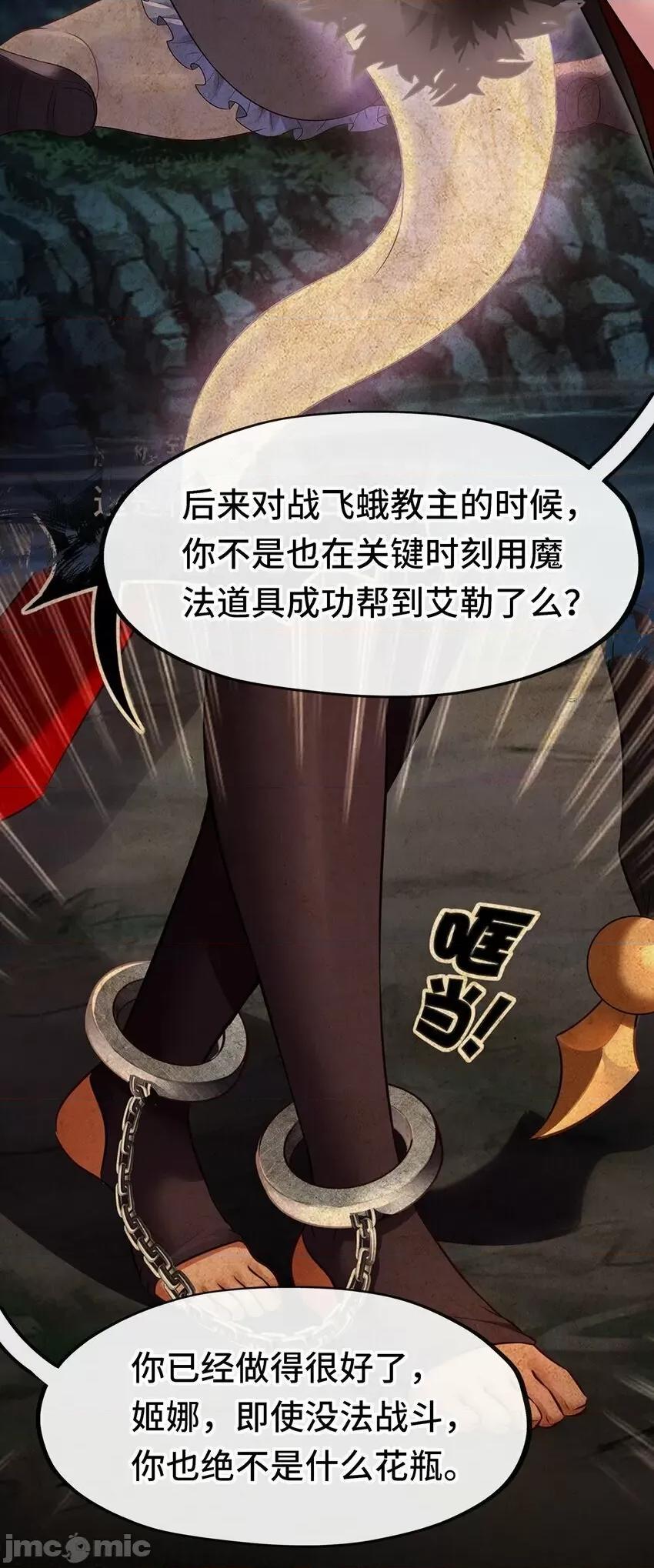 喜欢大尾巴有什么错 喜欢大尾巴有什么错_039_真正的愿望 第66页