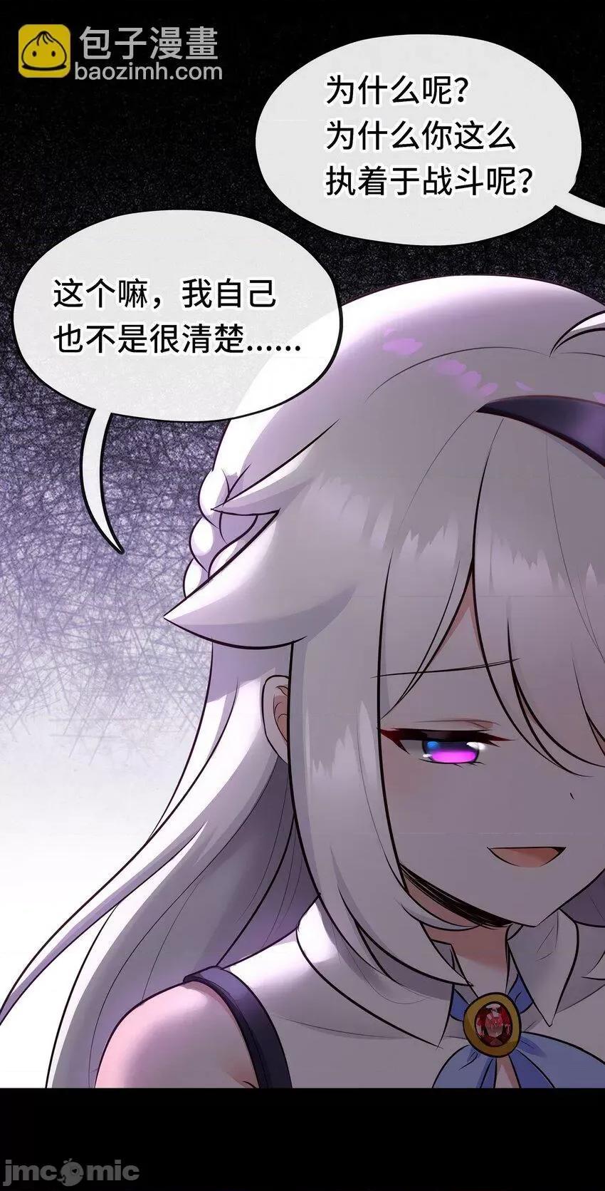 喜欢大尾巴有什么错 喜欢大尾巴有什么错_039_真正的愿望 第68页