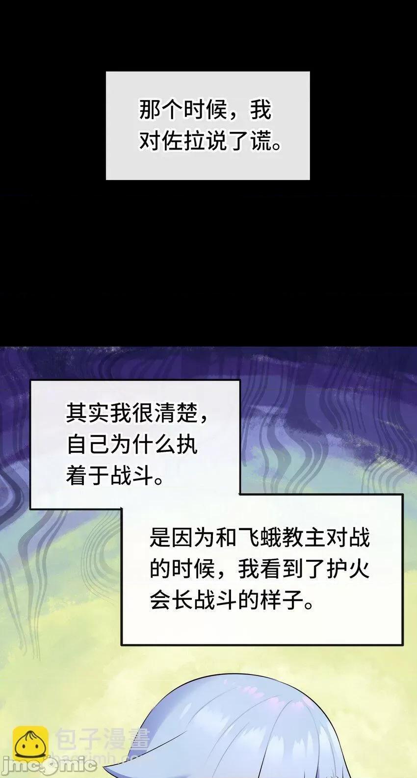喜欢大尾巴有什么错 喜欢大尾巴有什么错_039_真正的愿望 第69页