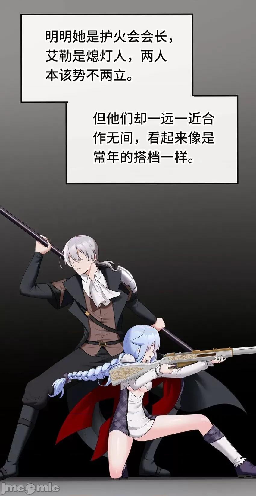 喜欢大尾巴有什么错 喜欢大尾巴有什么错_039_真正的愿望 第71页