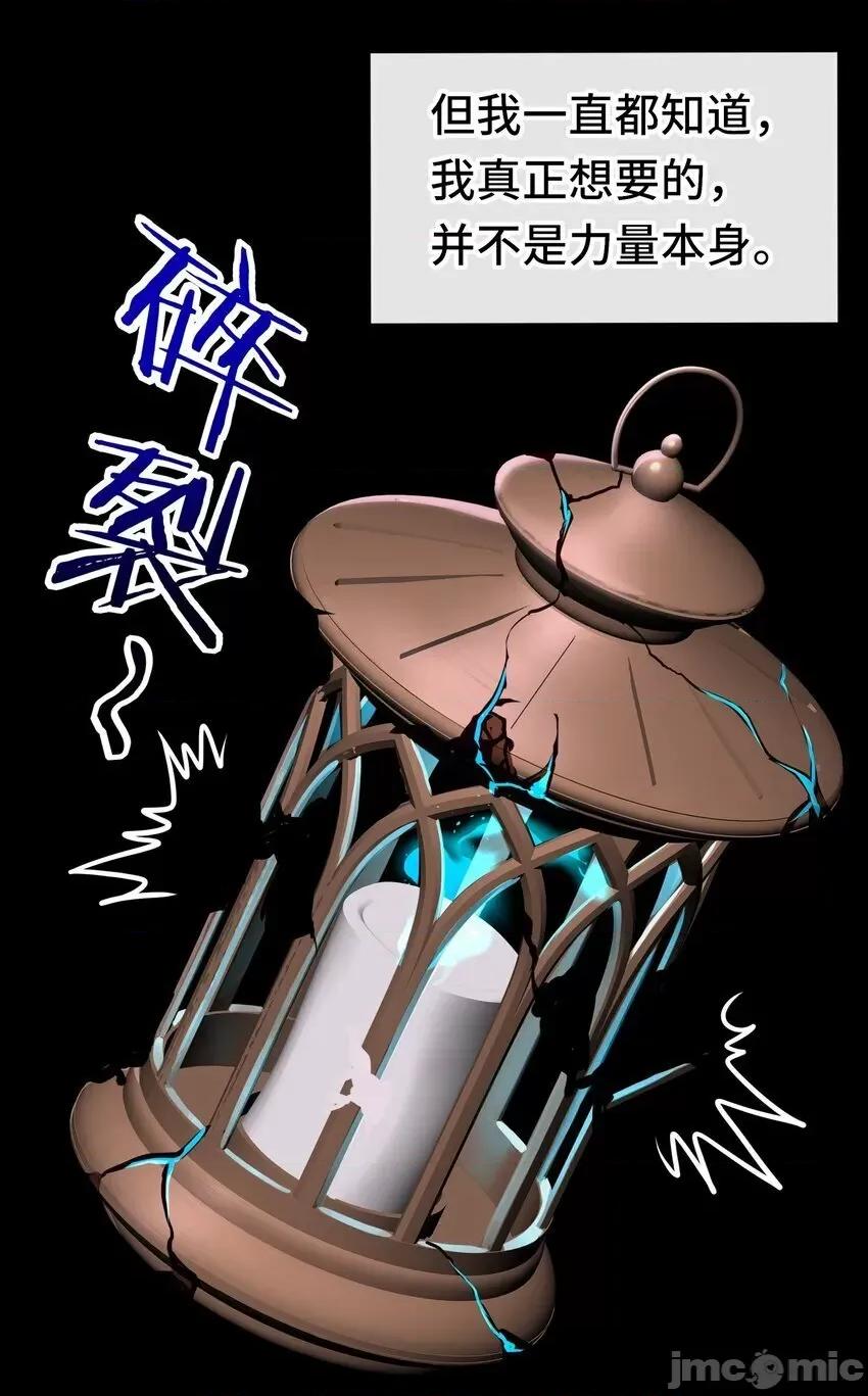 喜欢大尾巴有什么错 喜欢大尾巴有什么错_039_真正的愿望 第74页