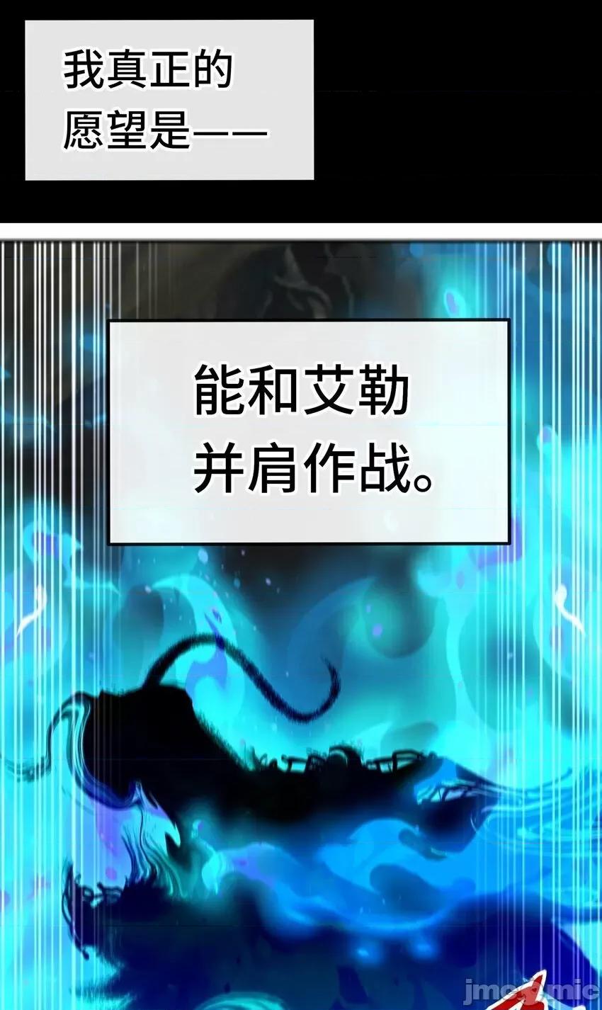 喜欢大尾巴有什么错 喜欢大尾巴有什么错_039_真正的愿望 第75页