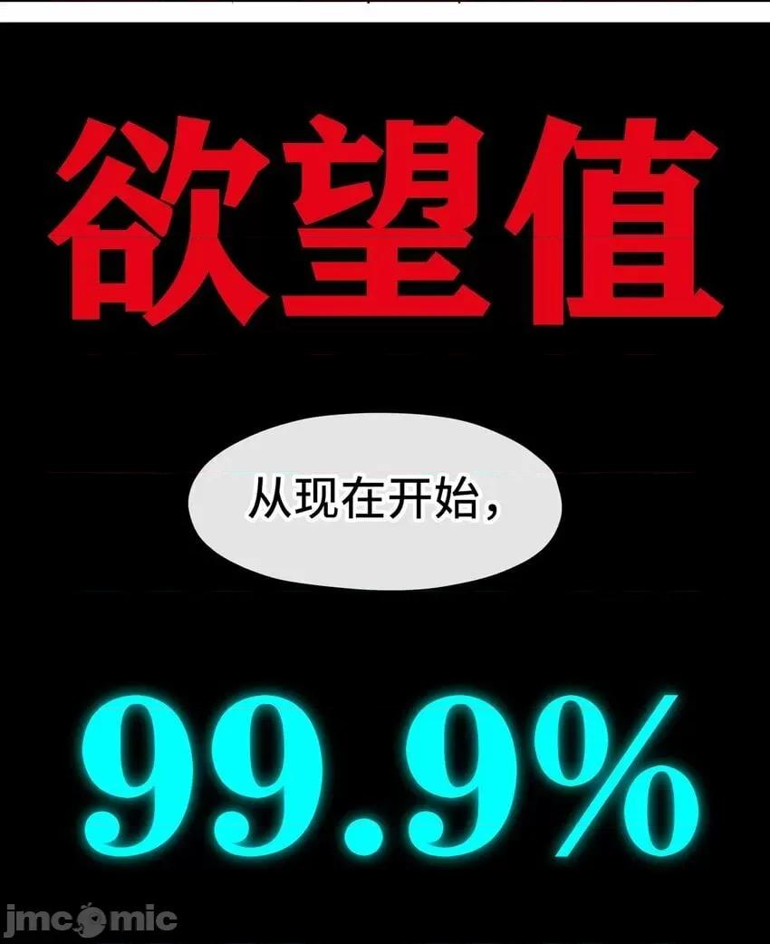 喜欢大尾巴有什么错 喜欢大尾巴有什么错_039_真正的愿望 第83页