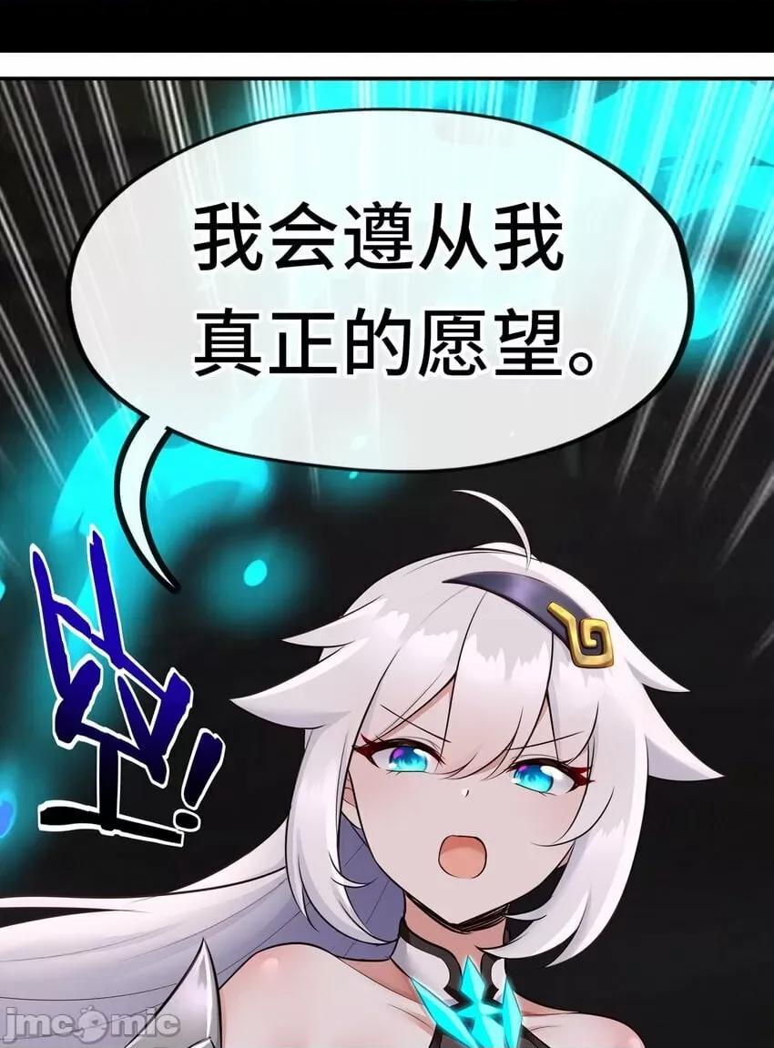 喜欢大尾巴有什么错 喜欢大尾巴有什么错_039_真正的愿望 第84页