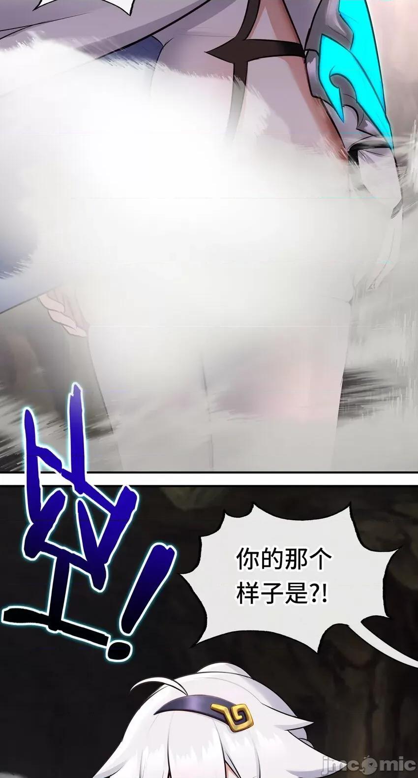 喜欢大尾巴有什么错 大尾巴_040_二人同心 第3页