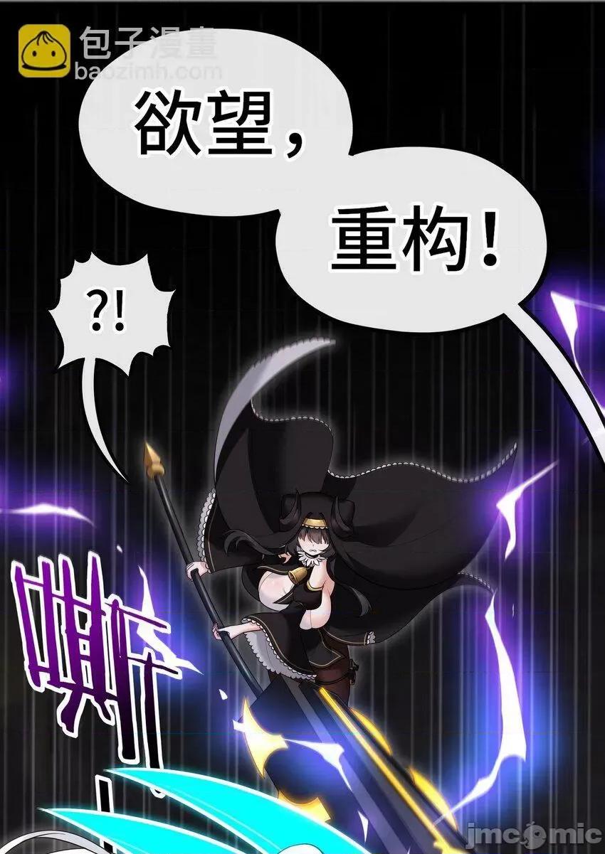 喜欢大尾巴有什么错 大尾巴_040_二人同心 第11页
