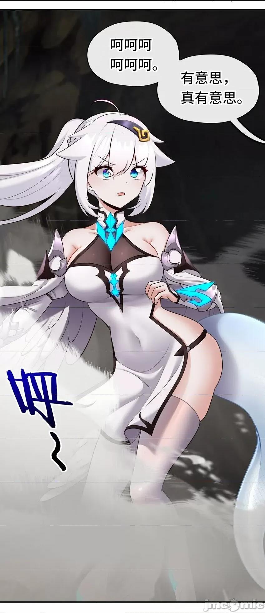 喜欢大尾巴有什么错 大尾巴_040_二人同心 第16页
