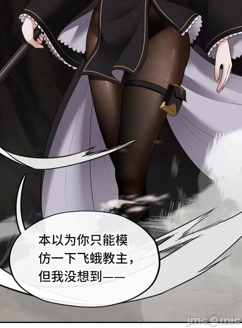喜欢大尾巴有什么错 大尾巴_040_二人同心 第18页