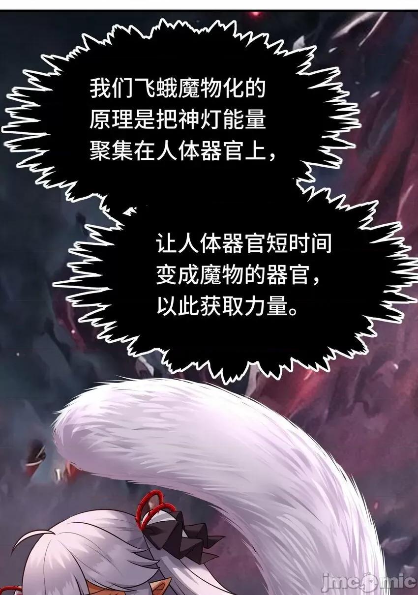 喜欢大尾巴有什么错 大尾巴_040_二人同心 第20页