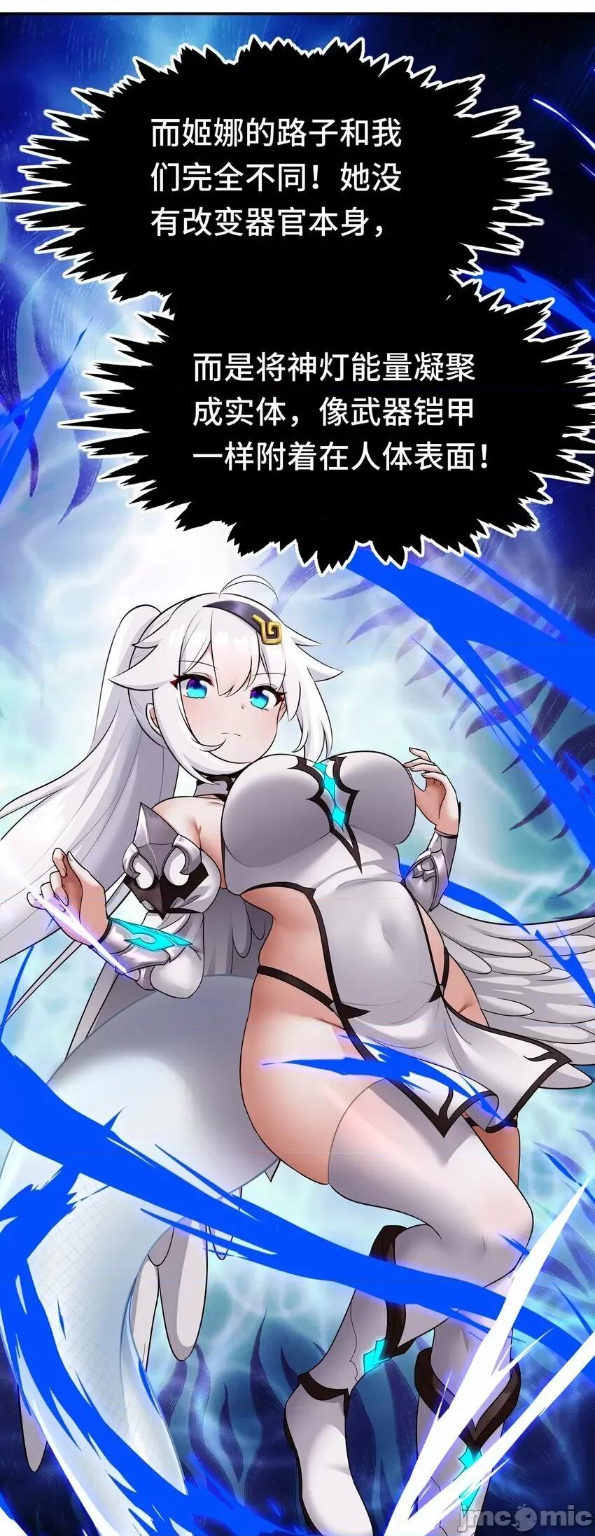 喜欢大尾巴有什么错 大尾巴_040_二人同心 第22页