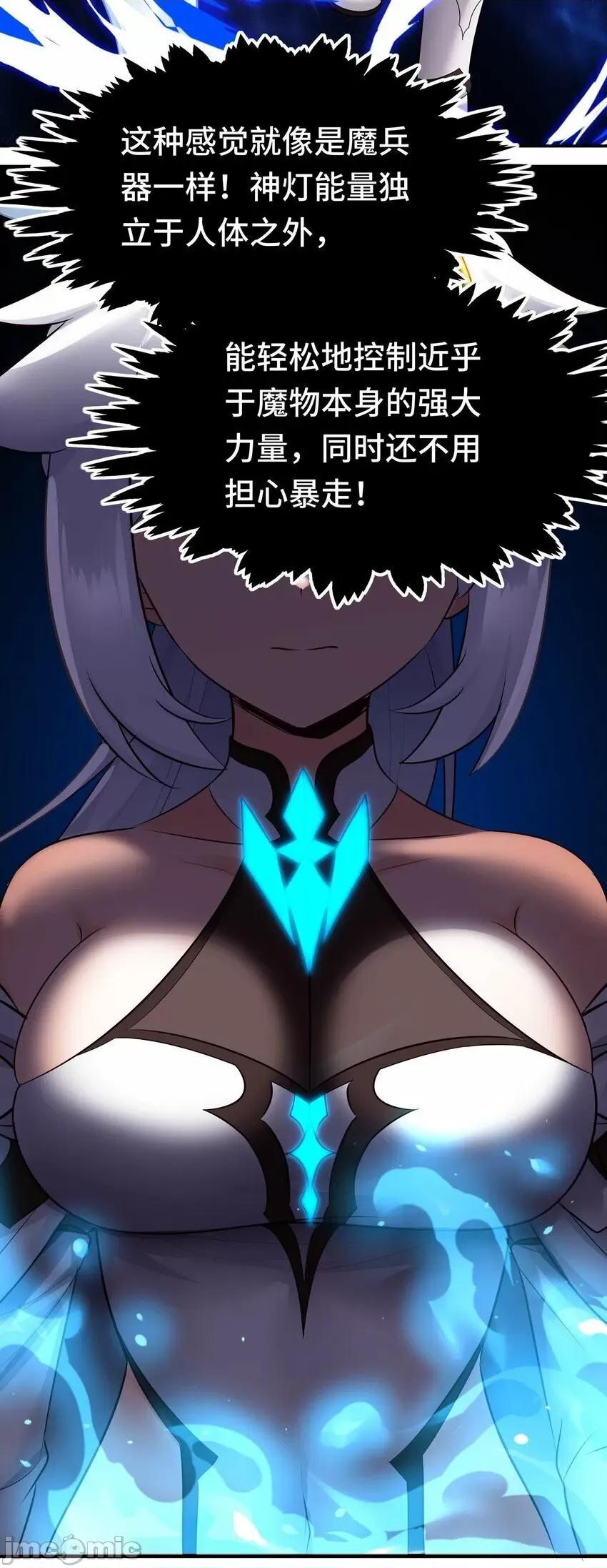 喜欢大尾巴有什么错 大尾巴_040_二人同心 第23页