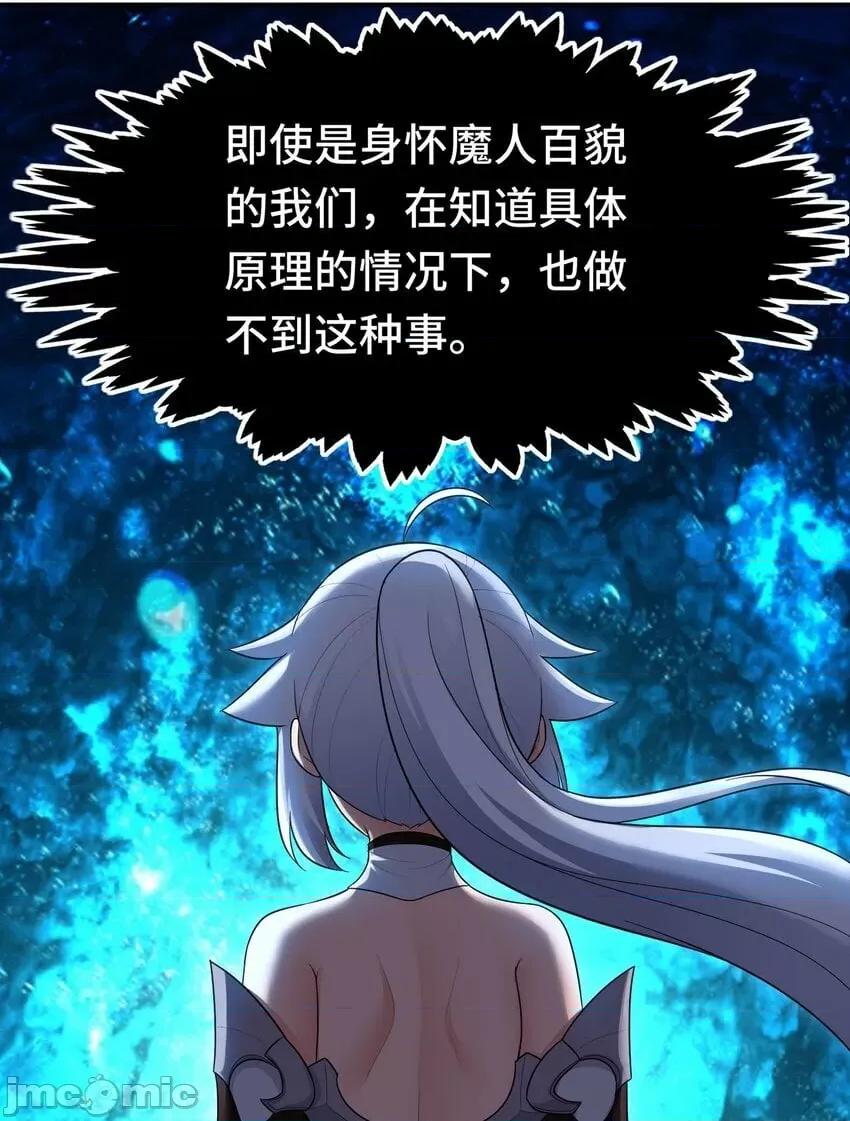 喜欢大尾巴有什么错 大尾巴_040_二人同心 第25页