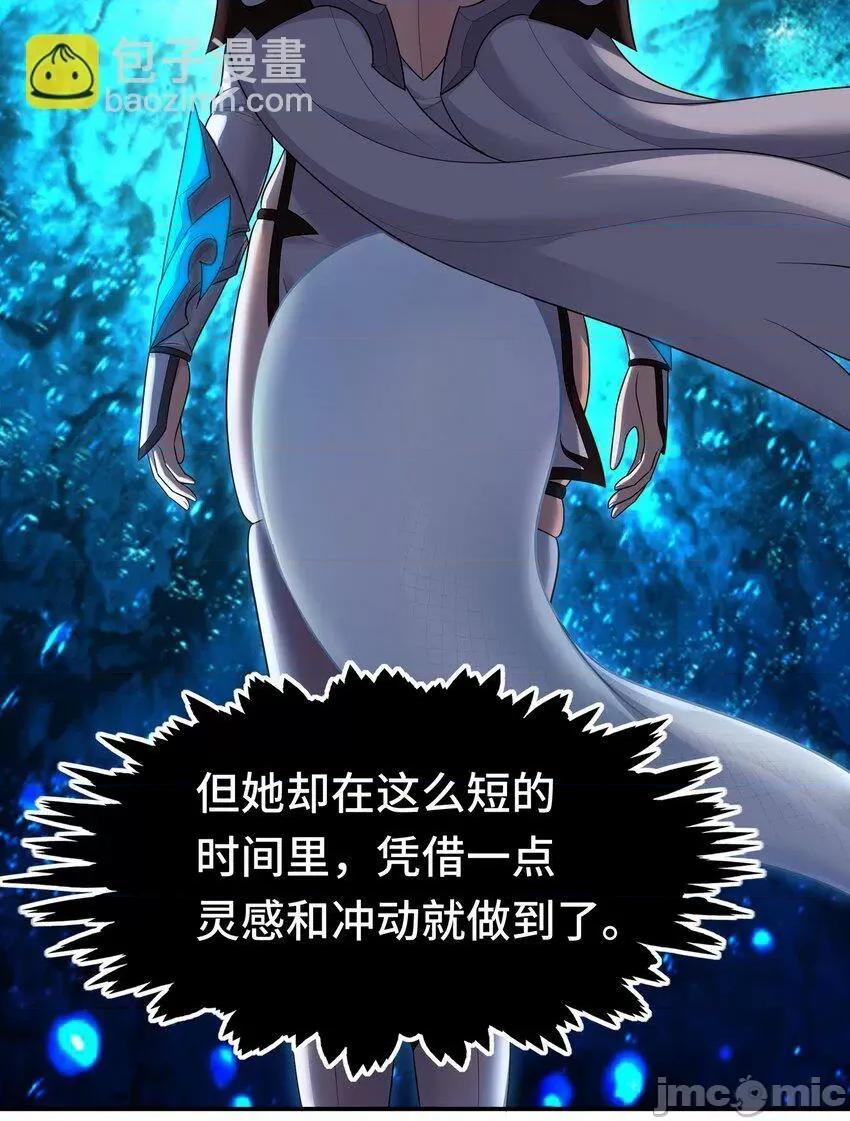 喜欢大尾巴有什么错 大尾巴_040_二人同心 第26页