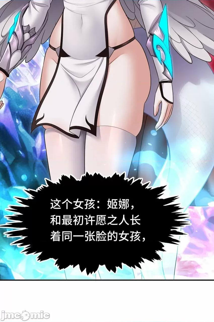 喜欢大尾巴有什么错 大尾巴_040_二人同心 第28页
