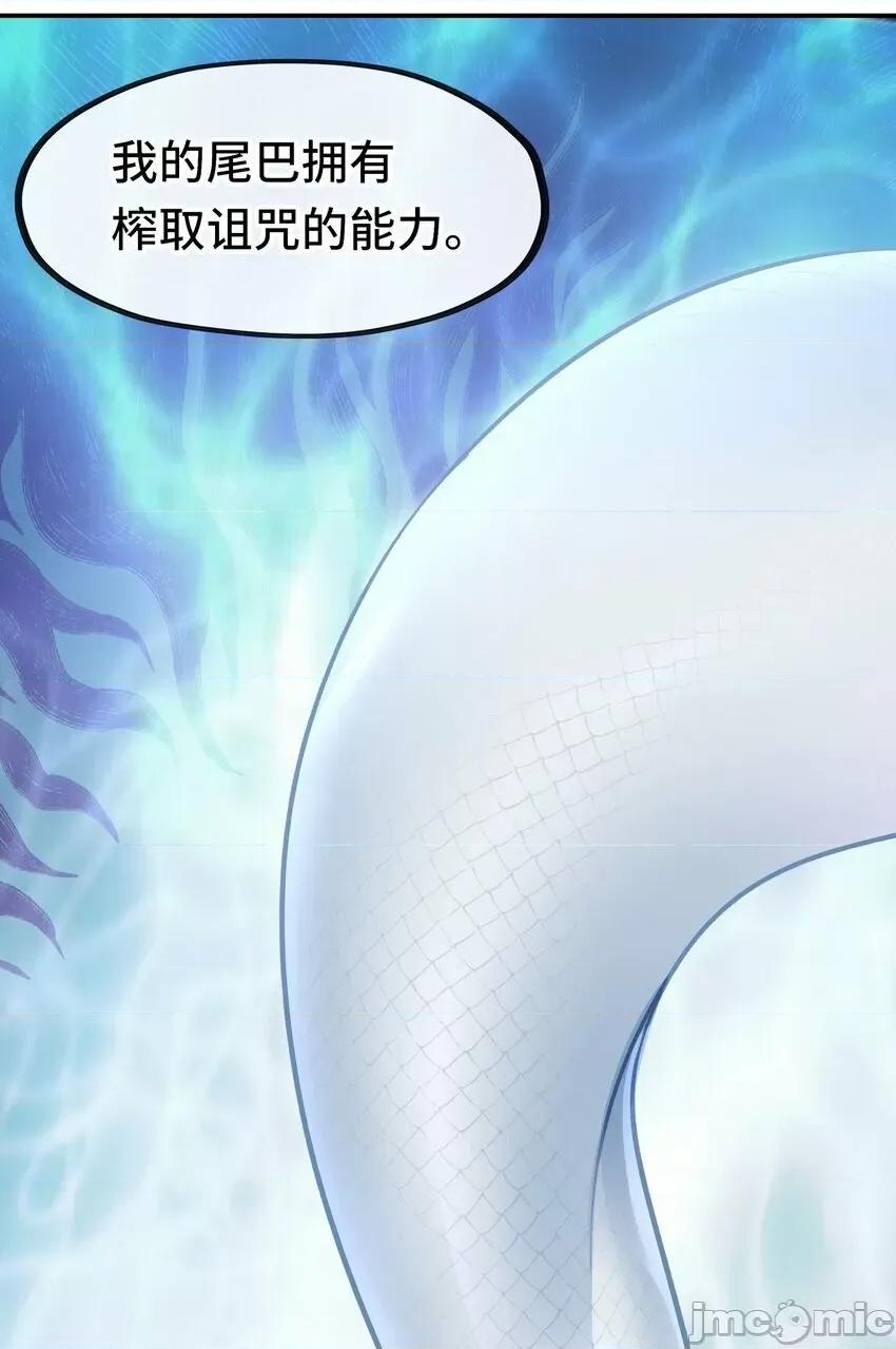 喜欢大尾巴有什么错 大尾巴_040_二人同心 第42页