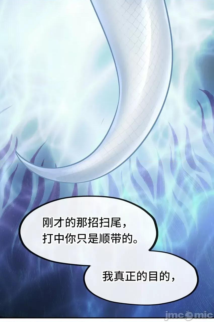 喜欢大尾巴有什么错 大尾巴_040_二人同心 第43页