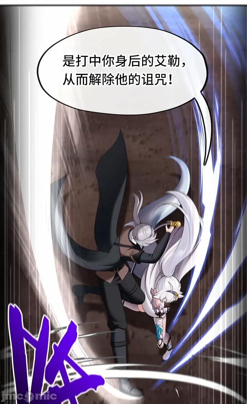 喜欢大尾巴有什么错 大尾巴_040_二人同心 第44页