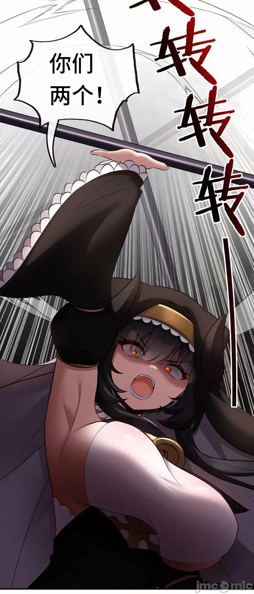 喜欢大尾巴有什么错 大尾巴_040_二人同心 第47页