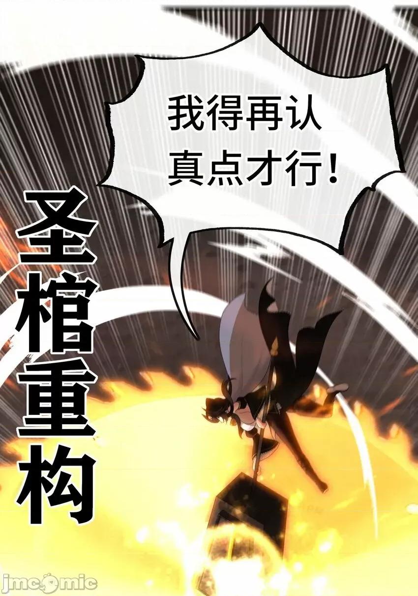 喜欢大尾巴有什么错 大尾巴_040_二人同心 第60页